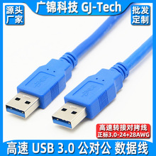 USB3.0USB3.0p^BƄӲPЂݔְˢC