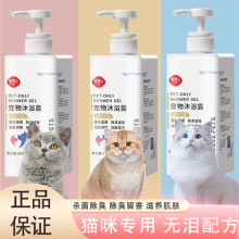 猫咪驱臭抑螨洗澡沐浴香波持久留香宠物猫洗澡用品热卖代货一件