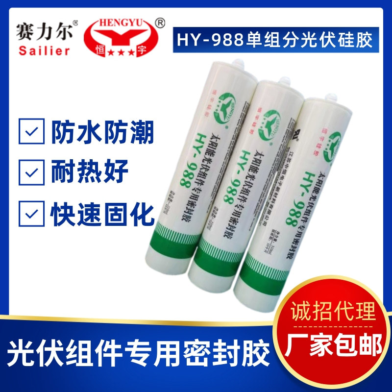 接线盒粘接胶恒宇太阳能光伏组件白色密封胶988单组分光伏硅胶