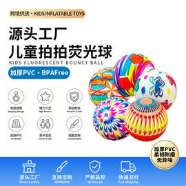 速卖通荧光西瓜拍拍球儿童充气沙滩球彩虹波波球夜市戏水地摊玩具