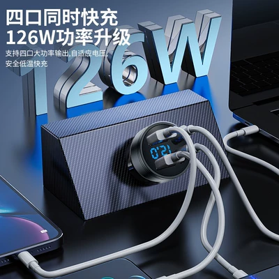 fast charge 126W car charger – Mobil şarj cihazları
