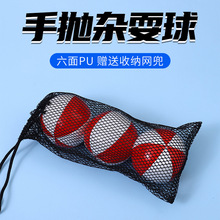 高档PU皮革杂耍球 填充粒子手技沙包球 儿童户外沙包球杂耍球批发