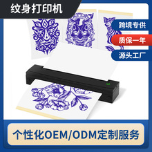 跨境热敏纹身打印机a4蓝牙便携迷你小型纹身转印机Tattoo Printer