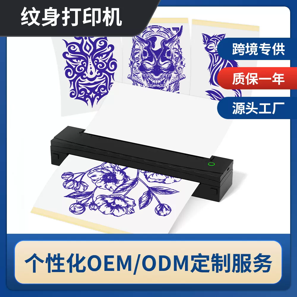 跨境热敏纹身打印机a4蓝牙便携迷你小型纹身转印机Tattoo Printer