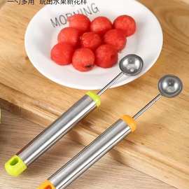 不锈钢水果挖球器西瓜挖球勺雕花刀切果器拼盘冰淇淋小工具西瓜勺