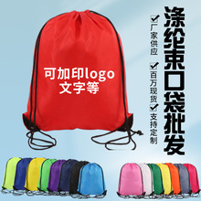 现货210D涤纶束口袋户外双肩包便携收纳拉绳袋彩印LOGO广告宣传袋