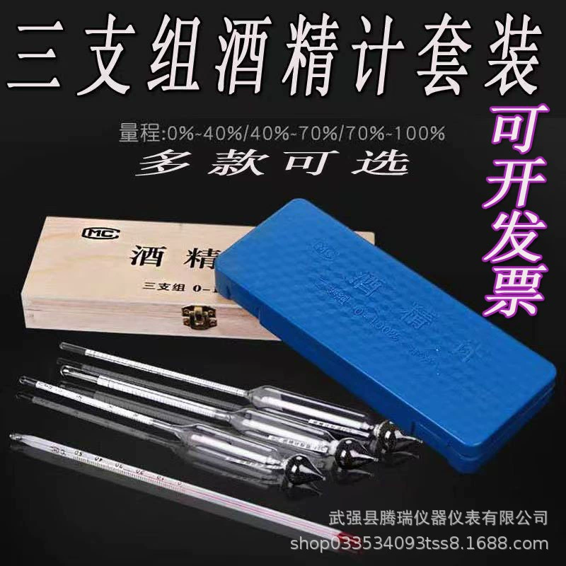 Измеритель спирта Измеритель степени ликера Бытовые Пивовары Высокоточный измеритель спирта Измеритель вина Высокоточный измеритель спирта