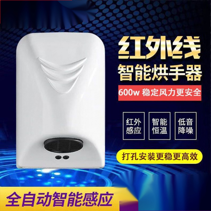 全自動誘導ドライヤー携帯電話ビジネスホテルのトイレが手を吹いて手を乾かす家庭用小型ドライヤーの新製品|undefined