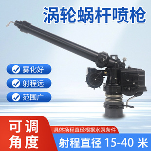 De'Longhi Drought-Resistant 35 Turbine Spray Gun Farmland Irrigation Industrial Dust Removal 360-Degree Automatic Rotating Atomization High-Pressure Water Gun