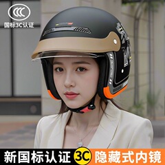 3C认证电动电瓶车头盔男女士夏季防晒透气安全帽骑行盔四季半盔