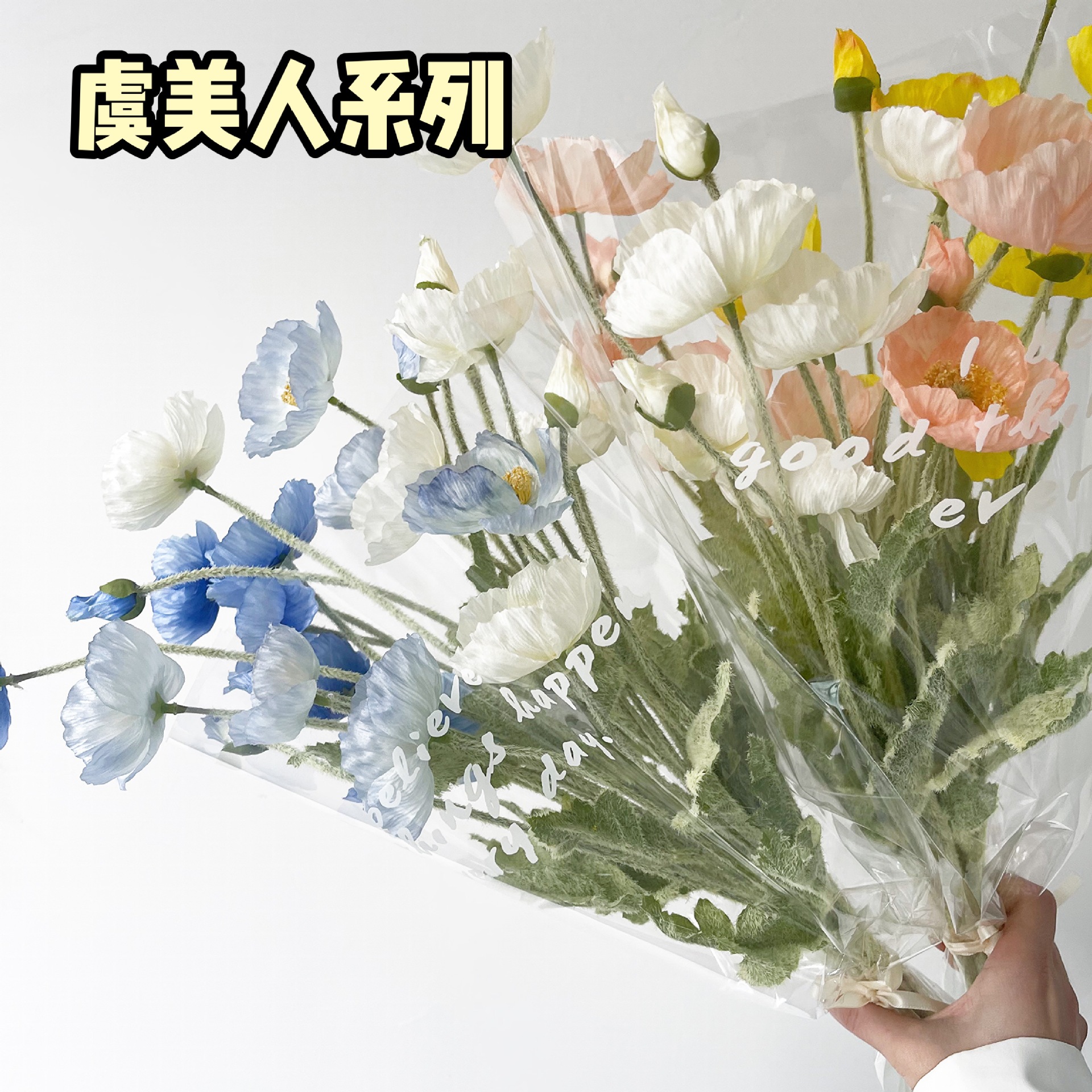 Flor artificial Yu meiren Flor de seda pequeña flor de amapola decoración del hogar decoración de la boda decoración fotografía verde planta Flor al por mayor