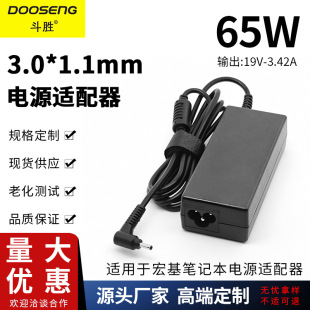 �m�ú���Pӛ����X65W�Դ�m����19V-3.42A�ӿ� 3.0*1.1mm�Դ��