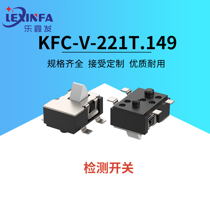 检测开关限位开关KFC-V-221T.149龟型限位开关HD-25补水仪开关
