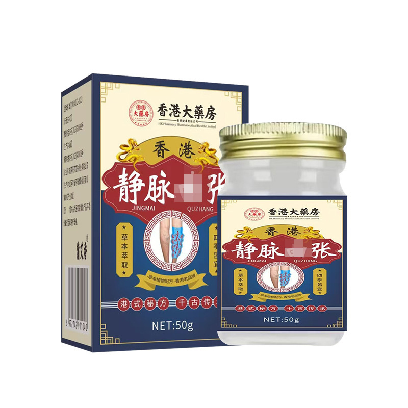 批发香港大药房草本静膏脉膏曲膏张膏肿胀蚯蚓腿厂家一件代发|undefined