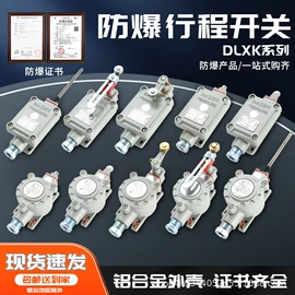 行程开关;开关元件;微动开关