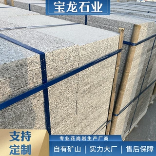 天然石材芝麻灰芝麻白五莲花花岗岩火烧板光面荔枝面拉丝板地铺石