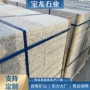 光面天然拉丝板火烧板