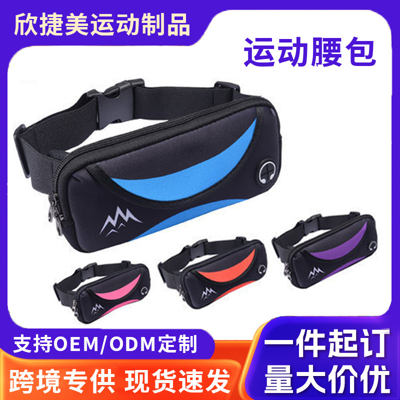 Factory wholesale running multifunctional earphone hole mobile phone accessories bag sports waist bag arm bag waterproof stolen invisible waist bag