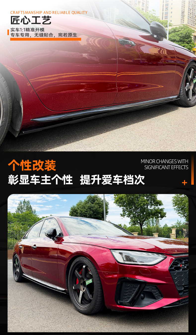 Suitable for Audi A4 S4 B9 Sline 2017-2024 Standard Model Side Skirts, Spoiler, and Exterior Modification