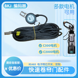 Bkj Quick Door Encoder Rs485 Digital Limit 500 Stacking Rolling Shutter Door C2000 Grant Motor Accessories