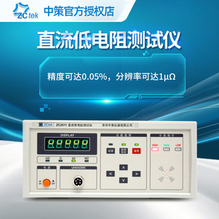 ZCtek�в�ֱ�������yԇ�xZC2511�߾���΢�WķӋ���W��ZC2512A/B