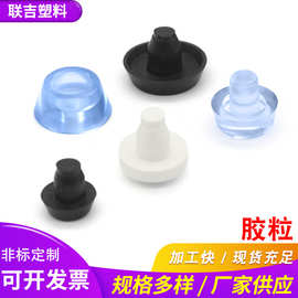 软质嵌入式防撞胶粒消音垫静音粒孔塞孔盖pvc软胶脚垫厂家直销