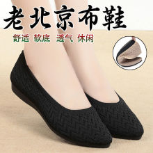 老北京布鞋女黑色工作鞋上班开车鞋酒店鞋春夏季女鞋妈妈单鞋跨境
