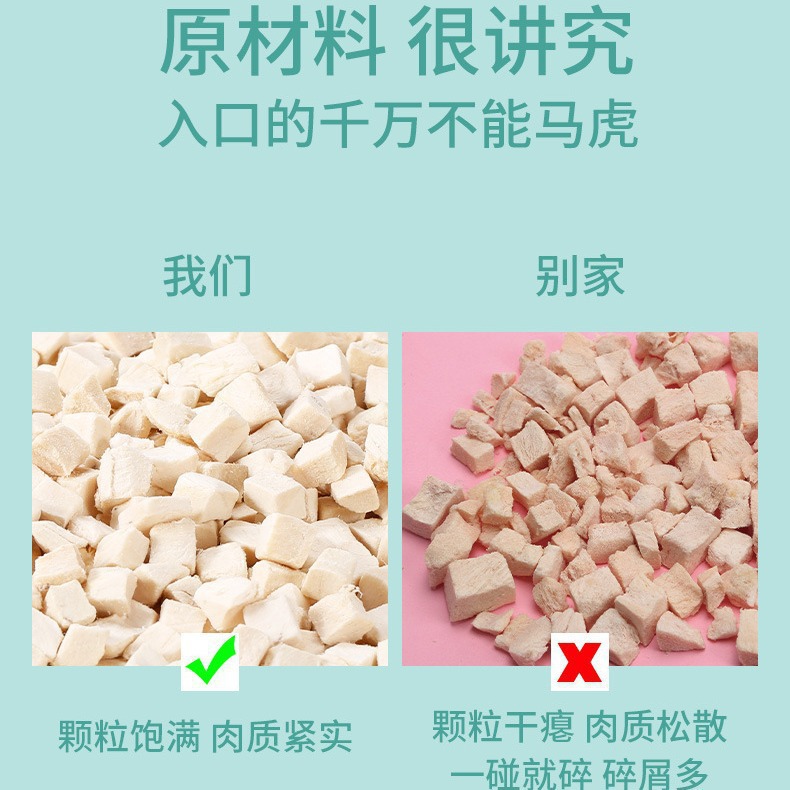 Aperitivos liofilizados para mascotas, diario de gatitos, pechugas de pollo, perros, comida para gatos, nutrición para gatos, comida para gatos al por mayor