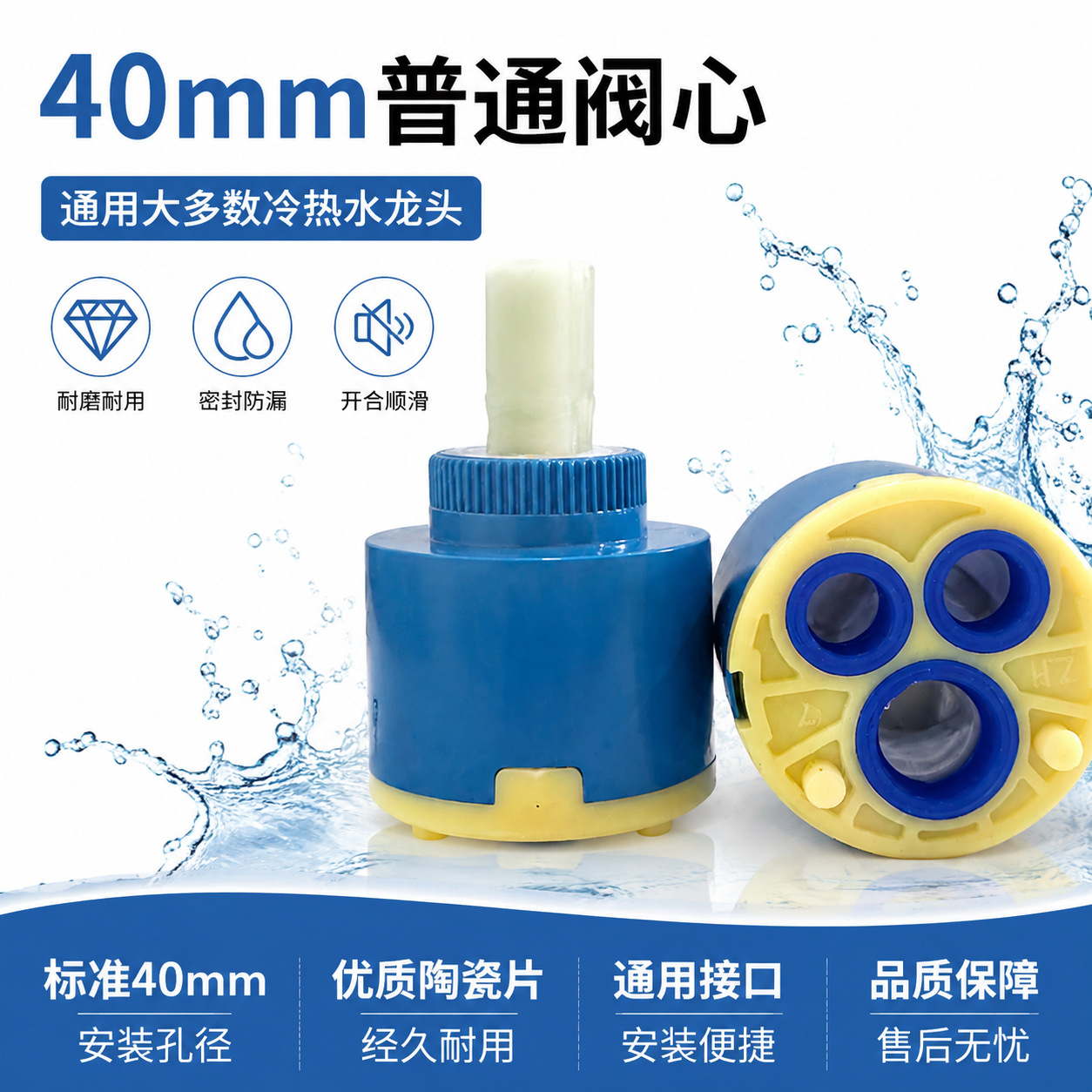 厨房面盆快开陶瓷阀芯国标40mm淋浴花洒分水器水龙头冷热混水阀芯