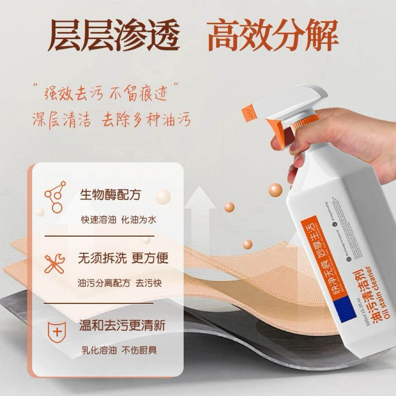 油烟机清洗剂厨房去油污万能多功能泡沫清洁剂厨房家用油污净神器|undefined