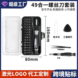 手动螺丝套装;钻头;旋具头及组套