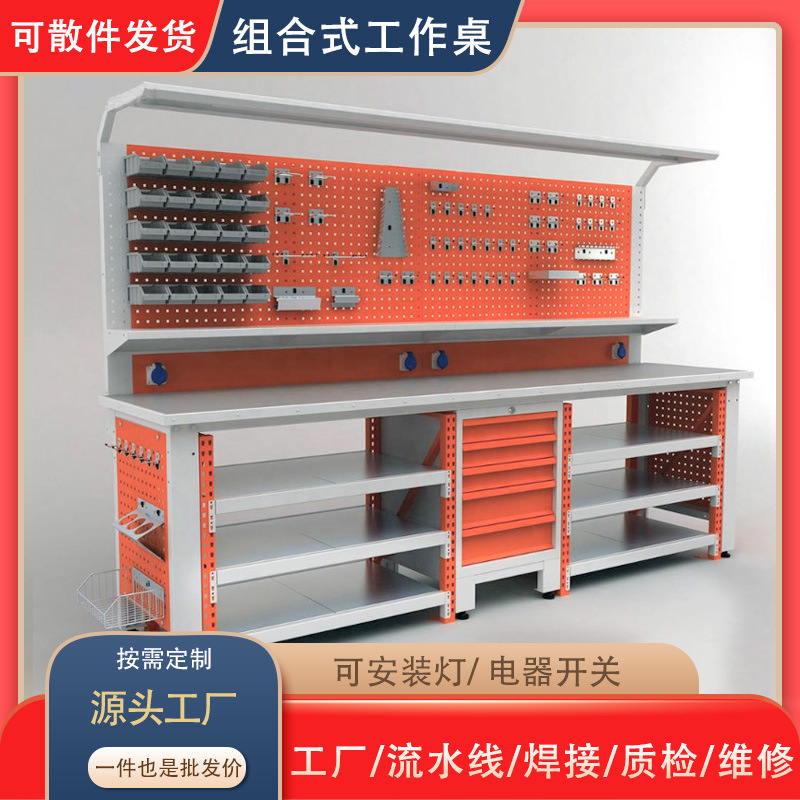 重型钳工桌防静电工作台车间打包台实验台带灯多功能维修桌子