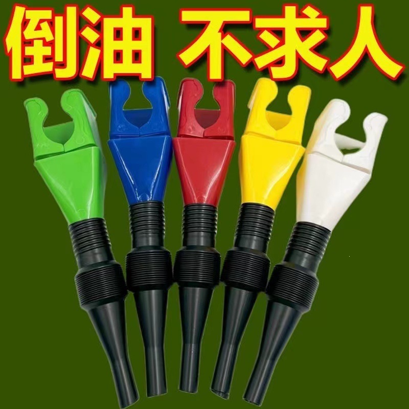 倒油免手扶加油卡扣漏斗神器便携折叠伸缩软管灌装摩托车汽油漏斗