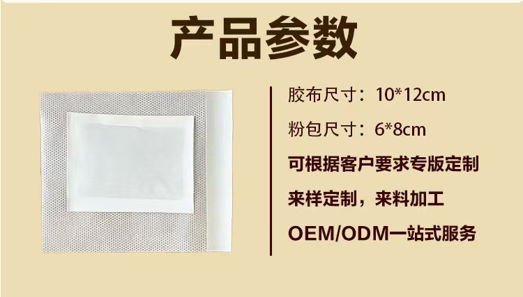 Lao Beijing Ginger Mugwort Foot Patch Self Heating Herbal Foot Sole Patch for Daily Foot Care in use