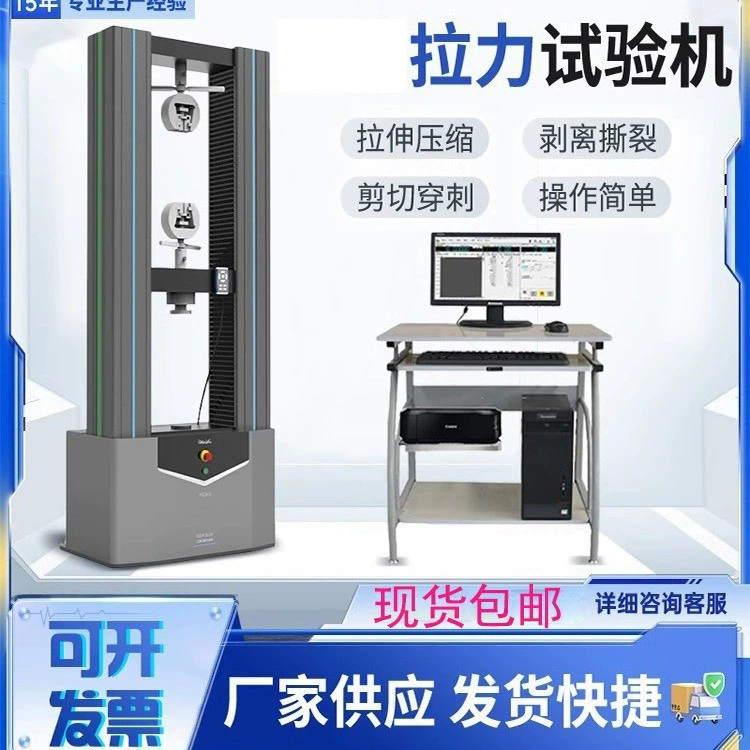 Микрокомпьютерная машина для испытания на растяжение, тестер прочности на растяжение пластиковой резины, тестер на растяжение металлического материала, искусственная доска