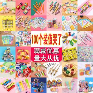 Small prizes for the whole class Children's Day small gifts to share small gifts for primary school students to reward kindergarten small toys