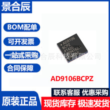 ԭװ��ƷAD9106BCPZ��װLFCSP-32��ģת����оƬģ��ת����оƬ