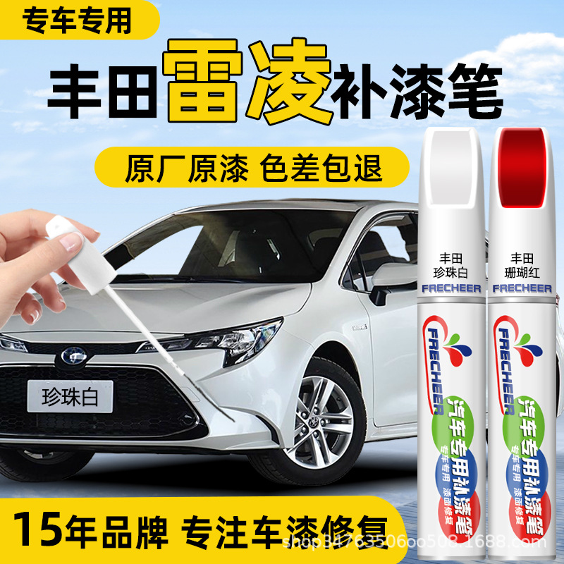 Toyota Levin Pearl White Touch-Up Paint Pen Original Factory Paint Coral Red Opal Silver Spray Paint Scratch Repair Magic Tool