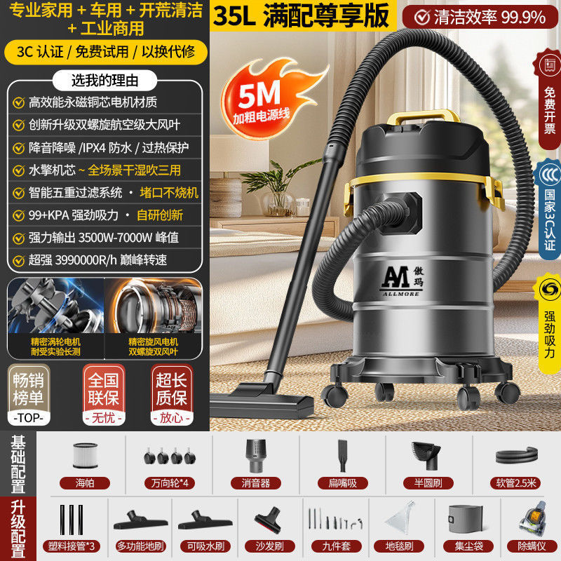 傲玛吸尘器家用大吸力干湿两用商用强力开荒保洁工业用美缝洗车风|undefined