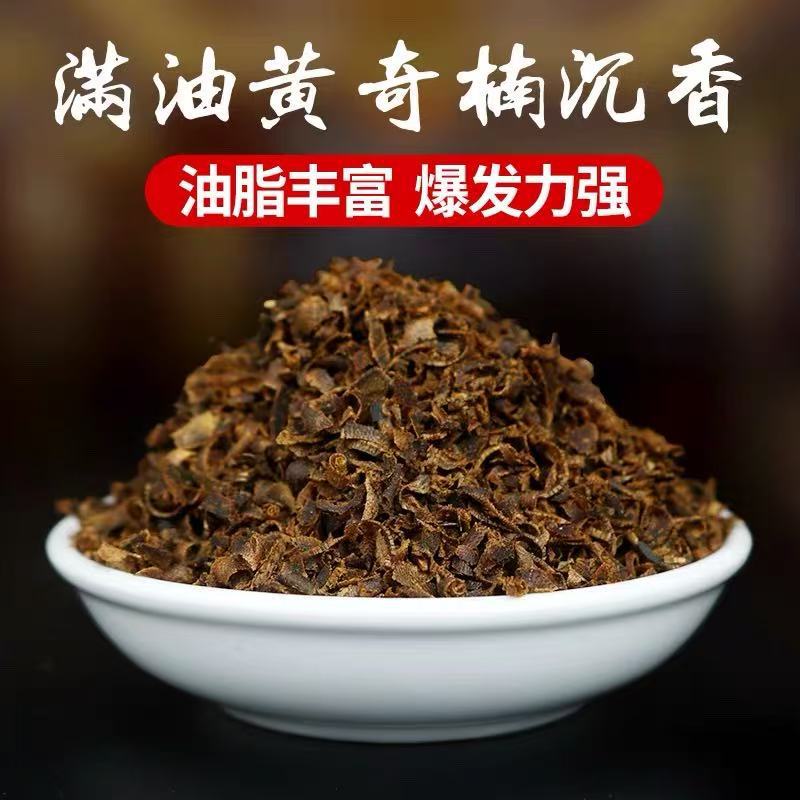 默默海南芽庄黄奇楠沉香原木碎料熏香木块家用持久香薰