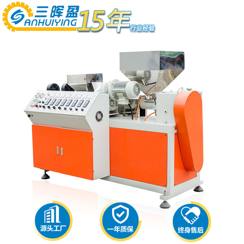 三晖盈研发 PP/PU/PVC装饰条收边条生产机器 塑料修边条挤出机