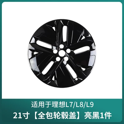 Other Automotive Interior Supplies — All-Inclusive Protective Cover Anti-Scratch - single-snap-on-hub-cap-order-remarks-model-color