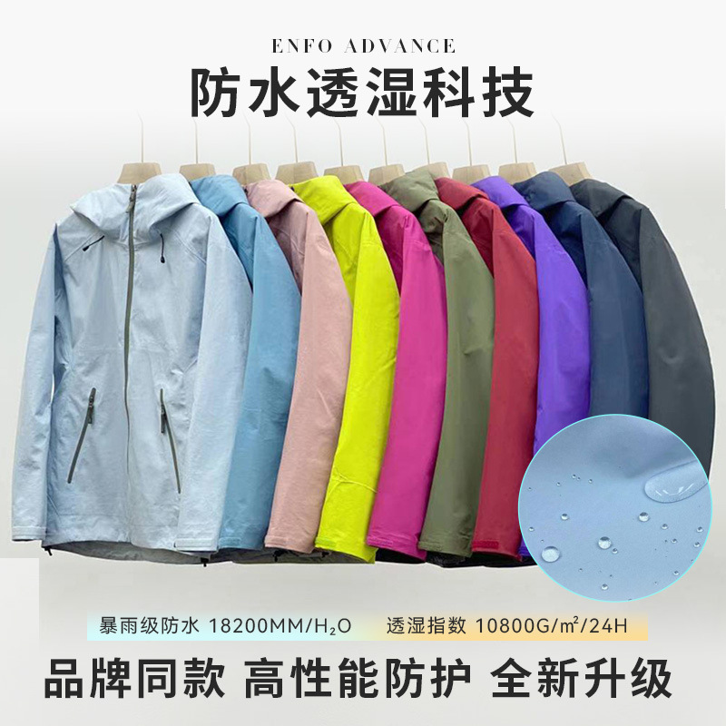 Taizhou Niaojia Lt Light Plate Hard Shell Jacket Three-Layer Fully Glued Windproof and Waterproof Outdoor Single-Layer Thin Jacket for Men