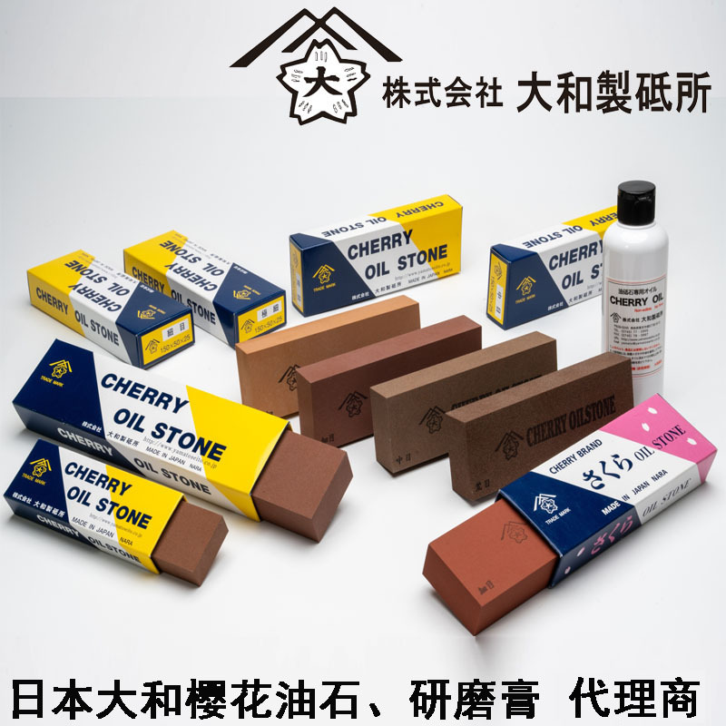 日本大和制砥所大和樱花油砥石红宝蓝宝油石模具研磨陶瓷油石磨石