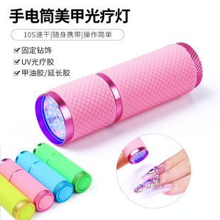 Nail art supplies LED mini flashlight lamp beads quick-drying nail art portable phototherapy lamp nail polish glue special
