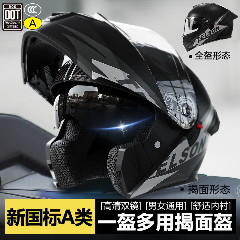 3C/Dot certificado casco de motocicleta casco de hombre cuatro estaciones motocicleta general mujer coche eléctrico casco de seguridad de invierno