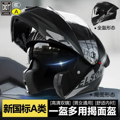 3C/Dot Certified Motorcycle Helmet Male Revealing Helmet Four Seasons Universal Locomotive Ladies Electric Vehicle Winter Safety Helmet