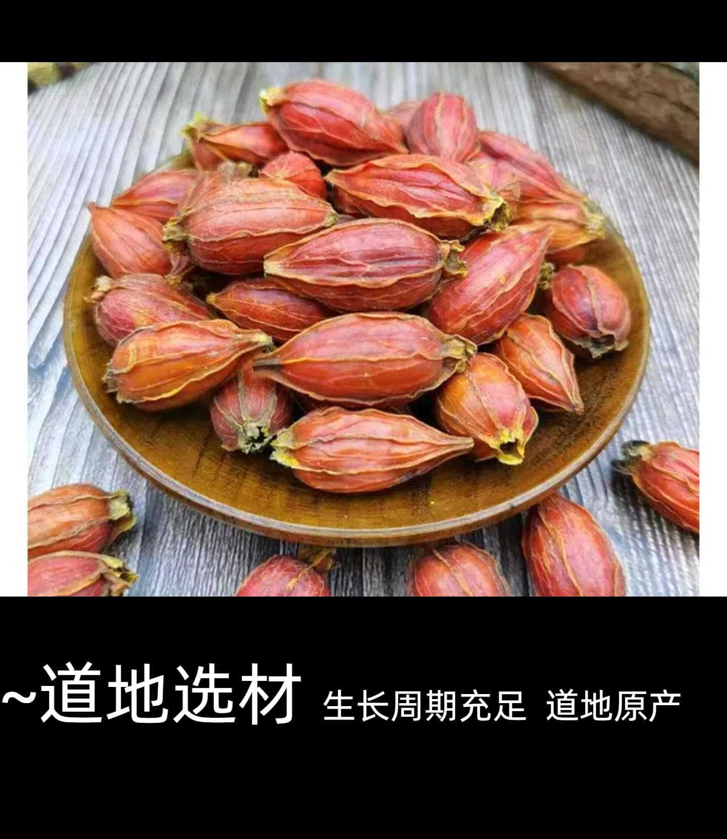 Gardenia Fruit Zhi Zi 50g Dried Jiangxi Herb for Traditional Decoctions and Teas specifications