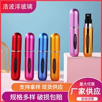 Оптовая продажа 5ml дном флакон для духовой мини-распылитель алюминиевый флакон для духовой воды портативный насос для парфюмерной бутылки