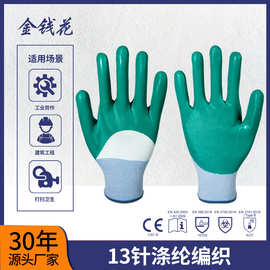 耐磨王劳保手套塑胶柔软工作透气防臭建筑工地批发耐用工地用手套